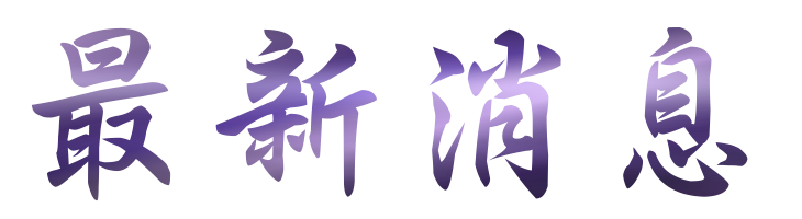 聯誼推薦-找聯誼感情歸宿愛情師 聯誼推薦-找聯誼感情歸宿愛情師
